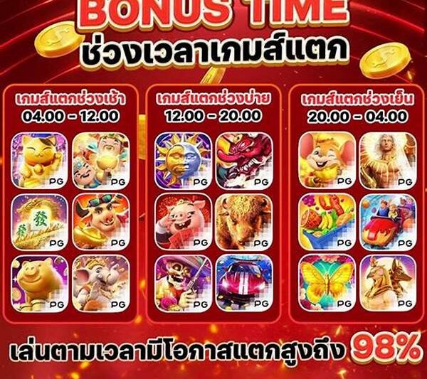 “promo Eksklusif Slot Pg Hari Ini”